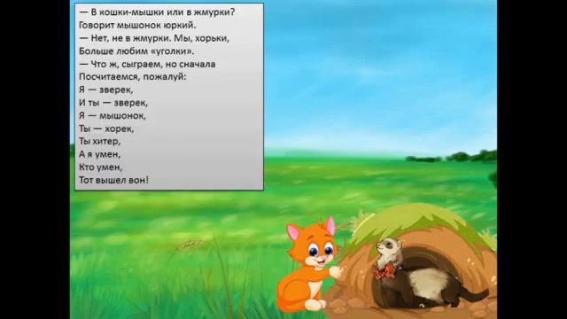Сказка об умном мышонке смотреть онлайн