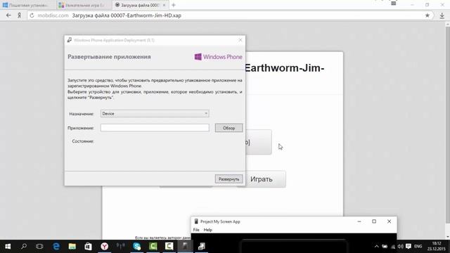 как устанавливать игры на windows phone со сторонних источников смотреть онлайн