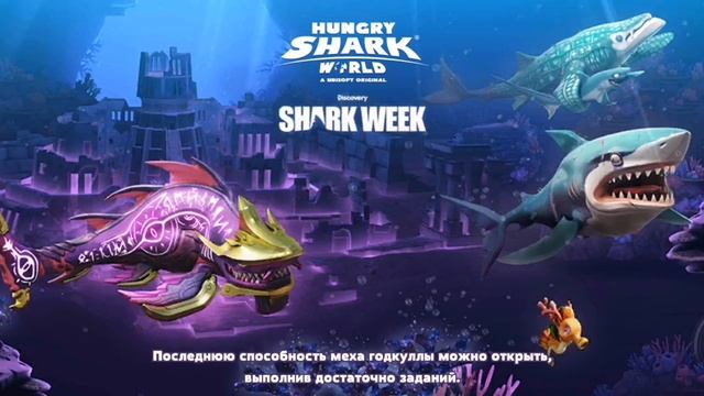 играем в игру про акулу два (2 часть) коплю на акулу смотреть онлайн