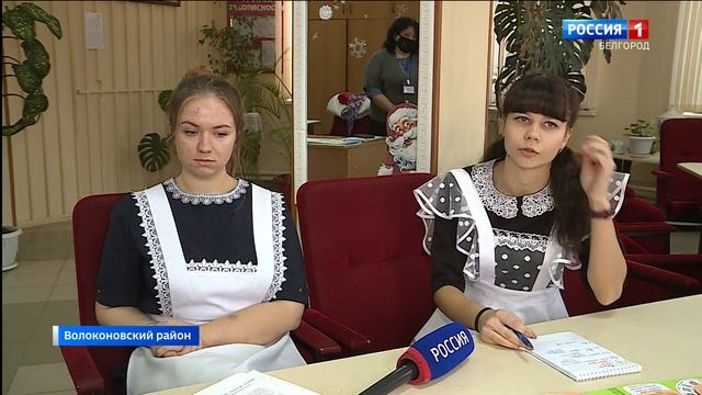 Учеба с комфортом: школа в Волоконовском районе работает по программе «Доброжелательная школа» смотреть онлайн