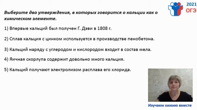 ОГЭ 1 2021/химия/химический элемент смотреть онлайн