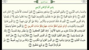 Сура 85 "Аль-Бурудж" (Созвездия)- урок, таджвид, правильное чтение