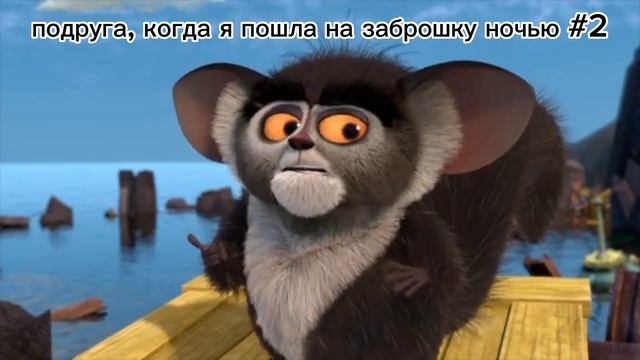 "Да здравствует король Джулиан" муд по жизни 8 часть смотреть онлайн