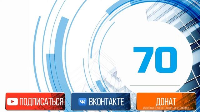 Феникс Квиз №2 смотреть онлайн