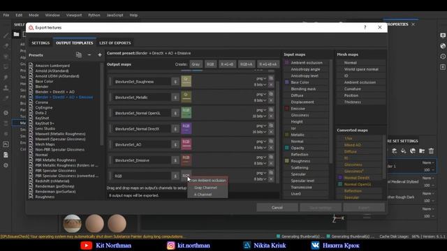 27. Экспорт текстур смотреть онлайн