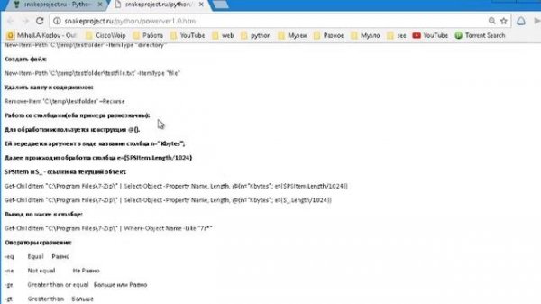 Основы powershell
