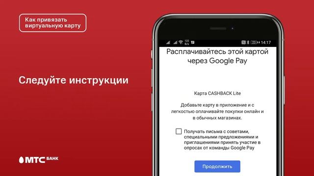 Инструкция: как привязать виртуальную карту смотреть онлайн
