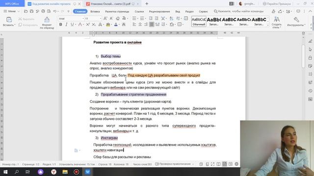 КАК ВЫЙТИ В ОНЛАЙН -ПРОДАЖИ? | РАСКРЫВАЮ СЕКРЕТЫ ТОГО, КАК ПРАВИЛЬНО ЗАПУСТИТЬСЯ И НЕ СЛИТЬ БЮДЖЕТ смотреть онлайн