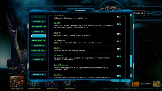 Какие моды я использую в Space Rangers HD A War Apart смотреть онлайн