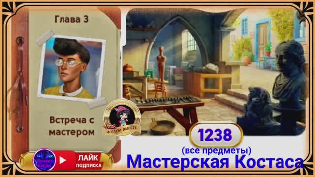 Сцена 1238 June's journey.