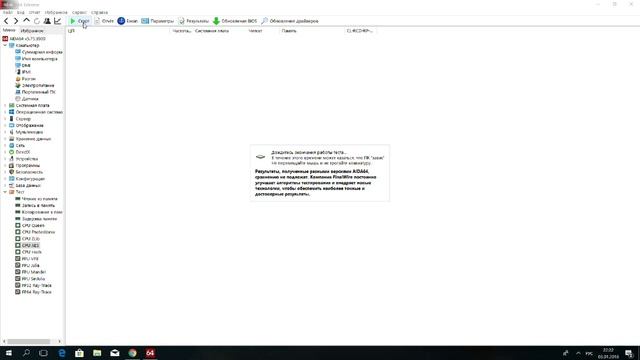 Тест Intel Xeon E3 1270v2 в AIDA64