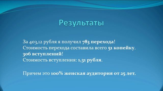 Кейс таргет на группу вконтакте по вышивке смотреть онлайн