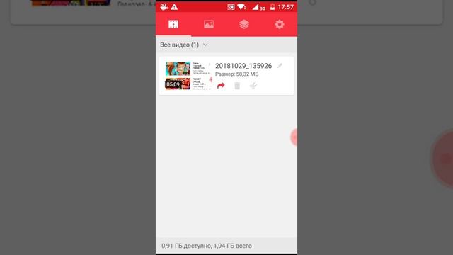 Как снимать видео с экрана телефона без рут прав. смотреть онлайн