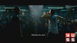 8 миля, финальная сцена