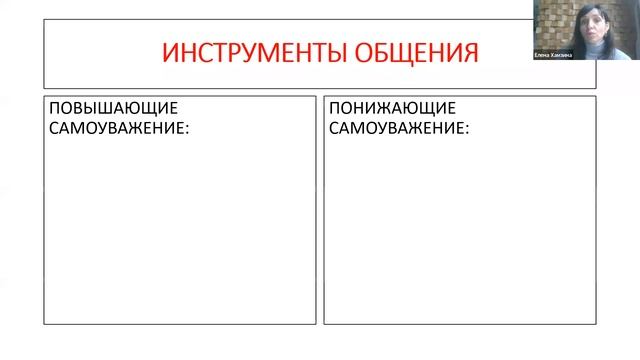 Елена Хамзина «Сторителлинг» смотреть онлайн