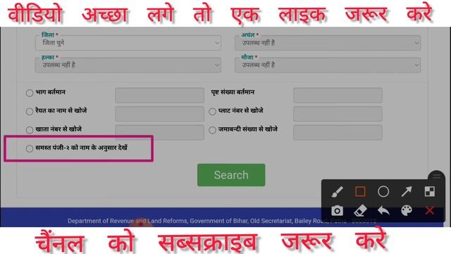 रजिस्टर-2 कैसे देखें || पंजी 2 डाउनलोड कैसे करे || पूरी जानकारी смотреть онлайн
