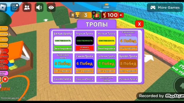 Это моё новое видео! я играл в игру под названием(Каждые секунды вам прибавляется +1сила прыжка) смотреть онлайн