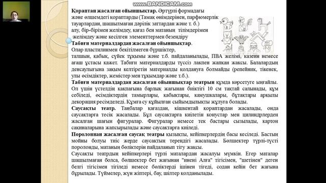 Видеолекция N10 Алдонгарова З смотреть онлайн