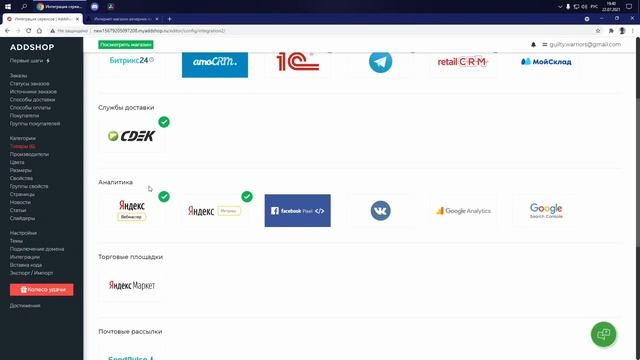Почему мой магазин не индексируется в поисковых системах