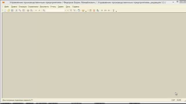 Как установить заголовок у программы (для программ 1С: УПП, КА, УТ ред.10.3, БП ред. 2.0)