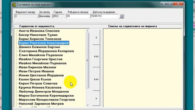 ЗаплатиНТ. Програма за заплати смотреть онлайн