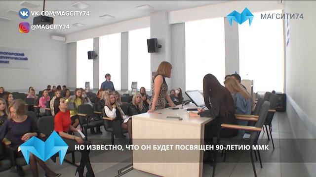 Яркие и амбициозные Накануне среди работниц ММК прошёл кастинг смотреть онлайн