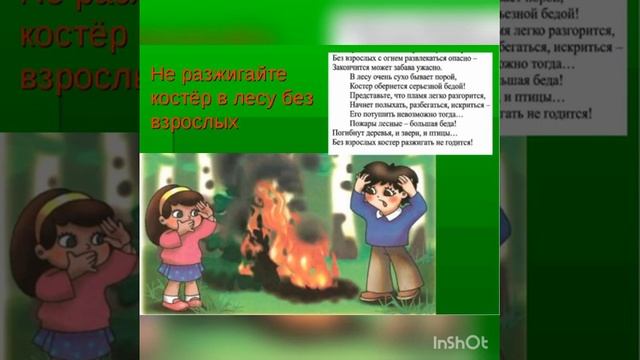 Экология: Как сохранить родную природу? смотреть онлайн