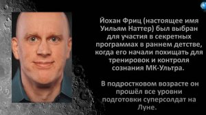 Йохан ФРИЦ интервью Часть 2 участник Секретной Космической Программы