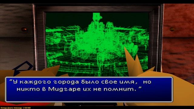 ?Final Fantasy 7 - Внезапное прохождение #1 (Ламповое?)