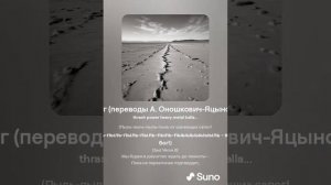 "Пыль". Р. Киплинг (переводы А. Оношкович-Яцыной и К. Симонова)