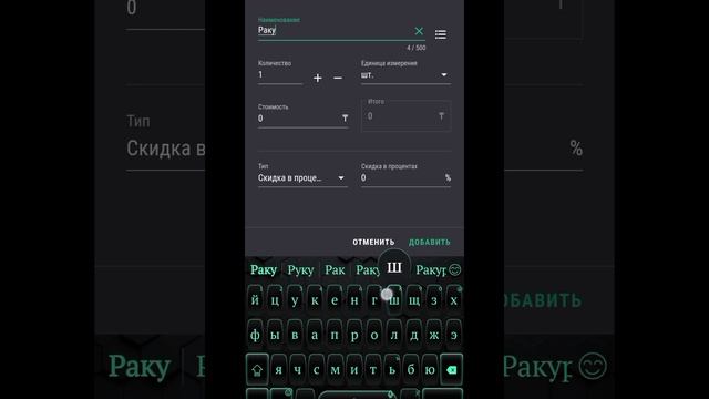 Онлайн касса Rekassa-да чек согу смотреть онлайн