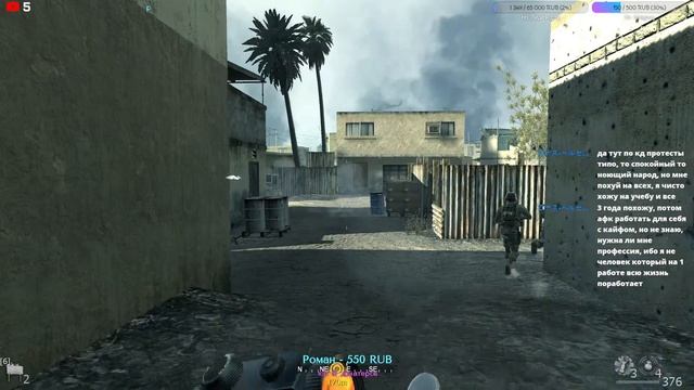 Call of Duty Modern Warfare (2007) - В роли новобранца №1 смотреть онлайн