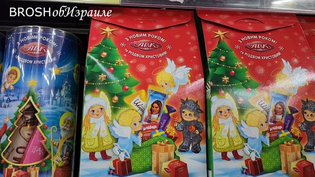 959.Что в Израиле продают к Новому Году 2024 смотреть онлайн