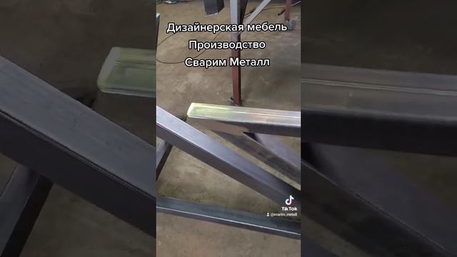 Дизайнерская мебель от Сварим Металл