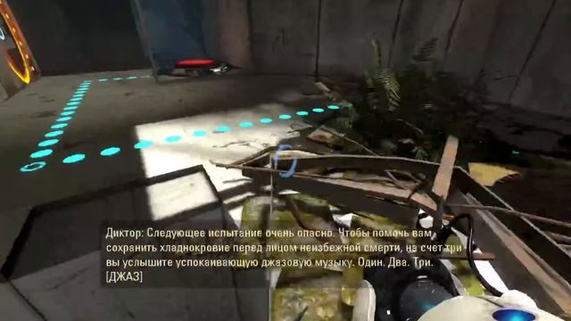 Portal 2 (гравитация 1) СТРИМ смотреть онлайн