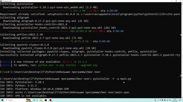Как конвертировать игру или приложение на python в .exe файл, чтобы переслать друзьям? смотреть онлайн