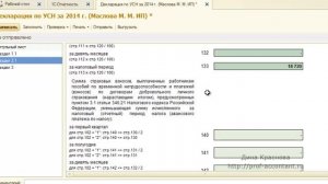 Порядок заполнения декларации по УСН в 1С Бухгалтерия 8