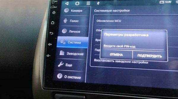 Пин код и пароль на андроид магнитолу TS18