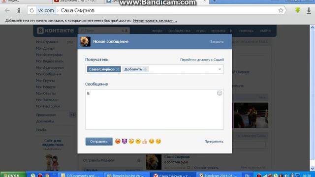 Баги ВКонтакте. Как писать жирным шрифтом в сообщениях смотреть онлайн