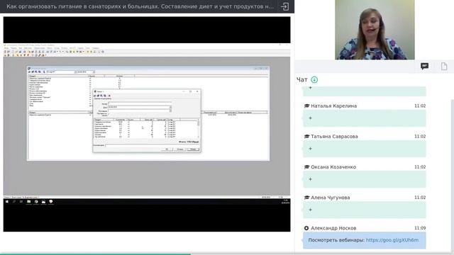 Как организовать питание в санаториях и больницах. Диеты и учет продуктов. смотреть онлайн