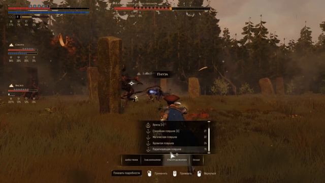 GreedFall - Разорвать связь Константина в святилище Кредгвен смотреть онлайн