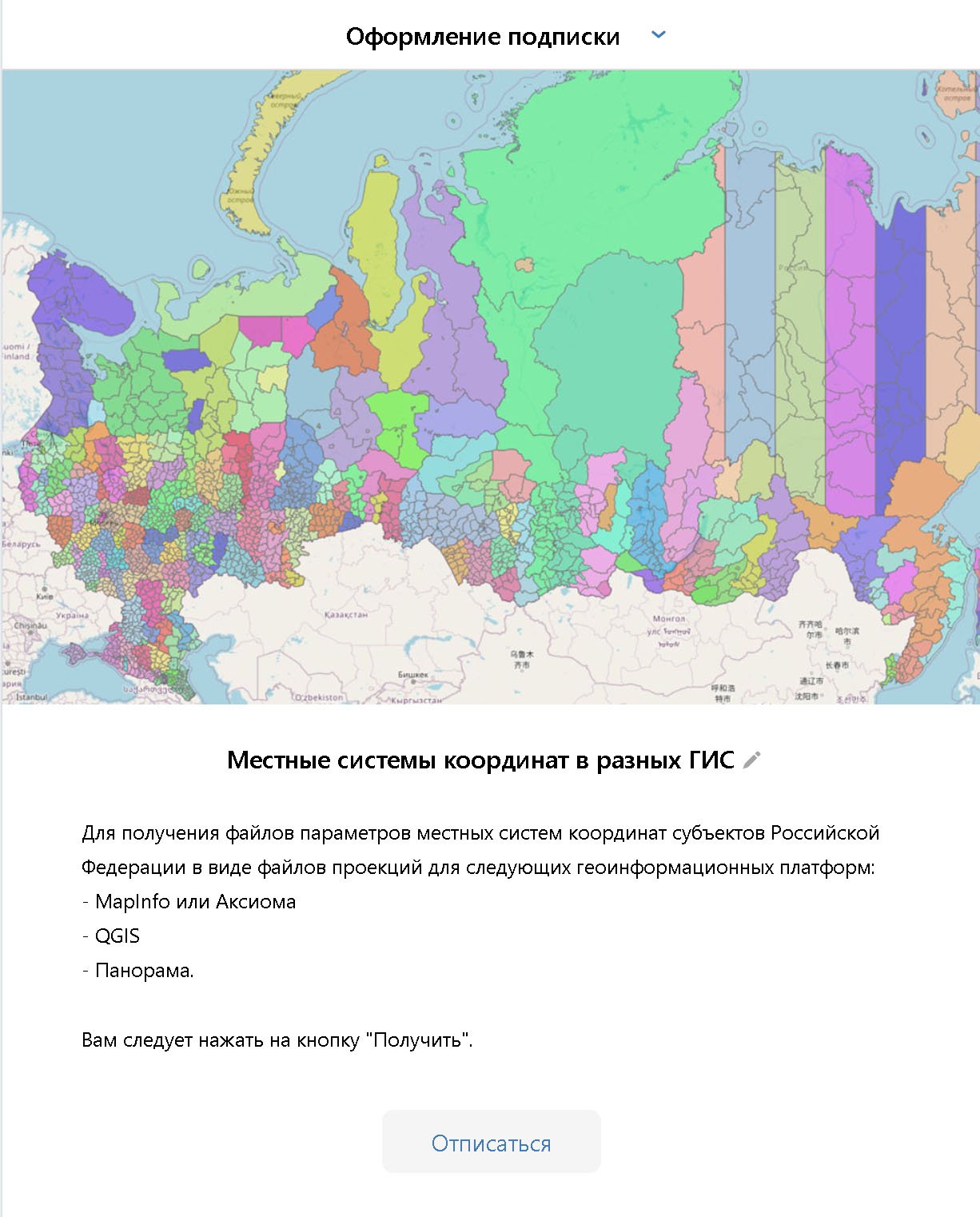 Где найти расчетные параметры местных систем коордиант смотреть онлайн