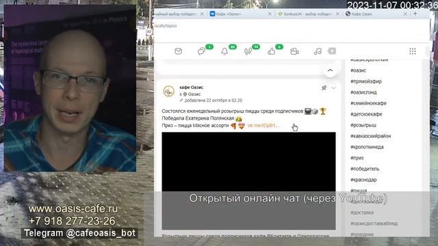 Розыгрыш пиццы среди подписчиков кафе ВКонтакте и Одноклассниках