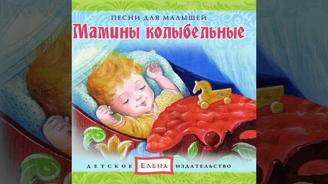 Спи-ко крепко, дружок смотреть онлайн