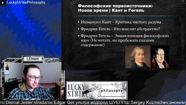 С чего начинать изучать философию? | Что почитать по философии? [Андрей Леман] смотреть онлайн