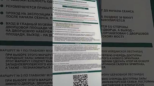 В ЭРМИТАЖ билеты приобретаются только ОНЛАЙН. смотреть онлайн