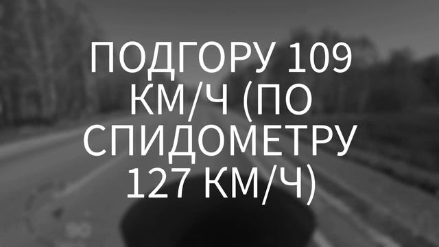 Максимальная скорость Yamaha Majesty 125 FI смотреть онлайн