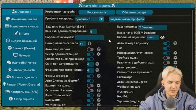 Слежу за Каптами на Rodina RP CRMP вместе со Следящей смотреть онлайн