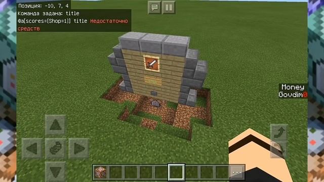 Как сделать магазин на команде /scoreboard в Майнкрафт ПЕ | Командные блоки | Minecraft PE 1.7 - 1. смотреть онлайн
