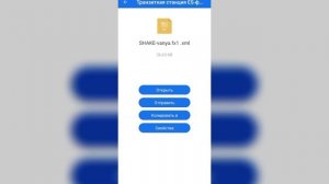 КАК ОТКРЫТЬ XML ФАЙЛ НА ТЕЛОФОНЕ ТУТОРИАЛ !